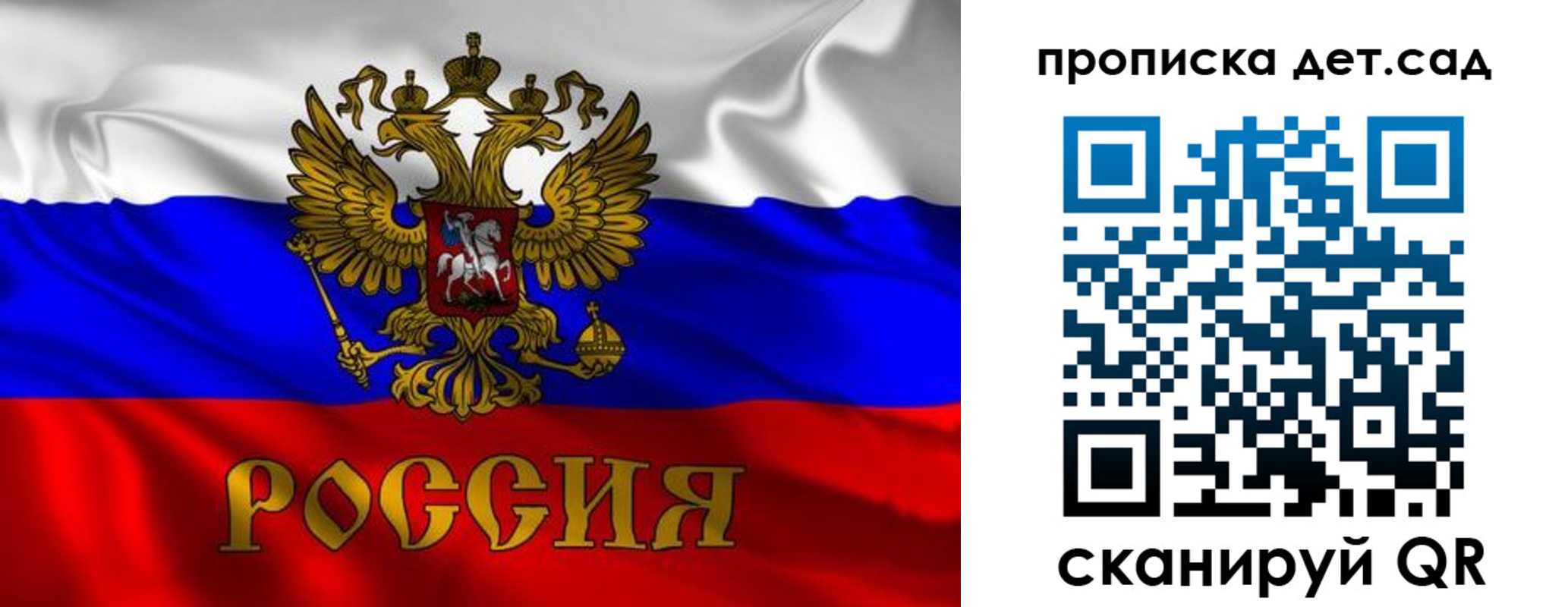прописка в квартире в Никольском