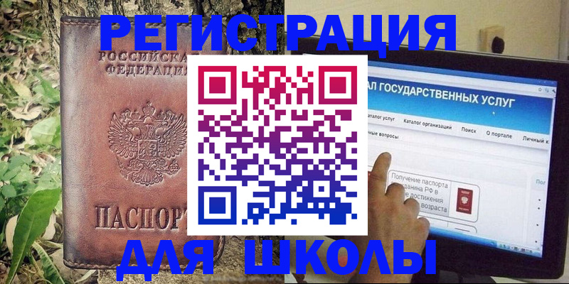временная регистрация законно в Никольском