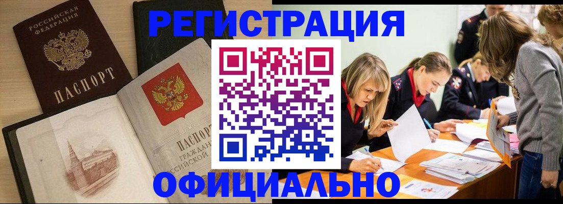 прописка иностранных граждан в Никольском