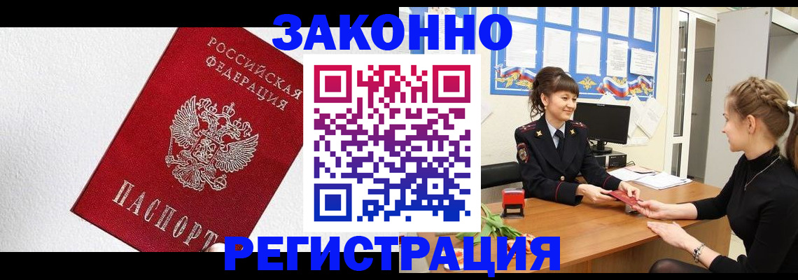 временная регистрация поиск в Никольском