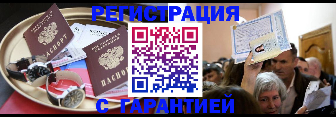 временная регистрация для школы в Никольском