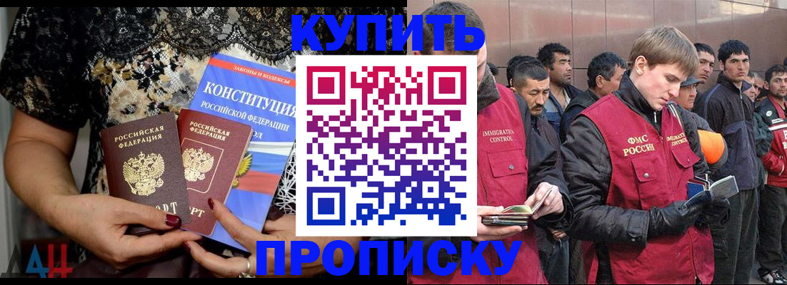 миграционный учет в Никольском