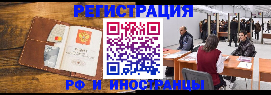временная регистрация для школы в Никольском